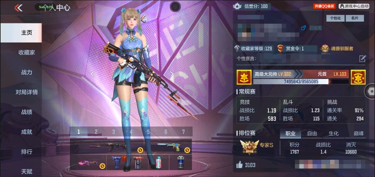 CFMQM327695枪战王者账号详情图7 CFMQM327695枪战王者账号详情图7
