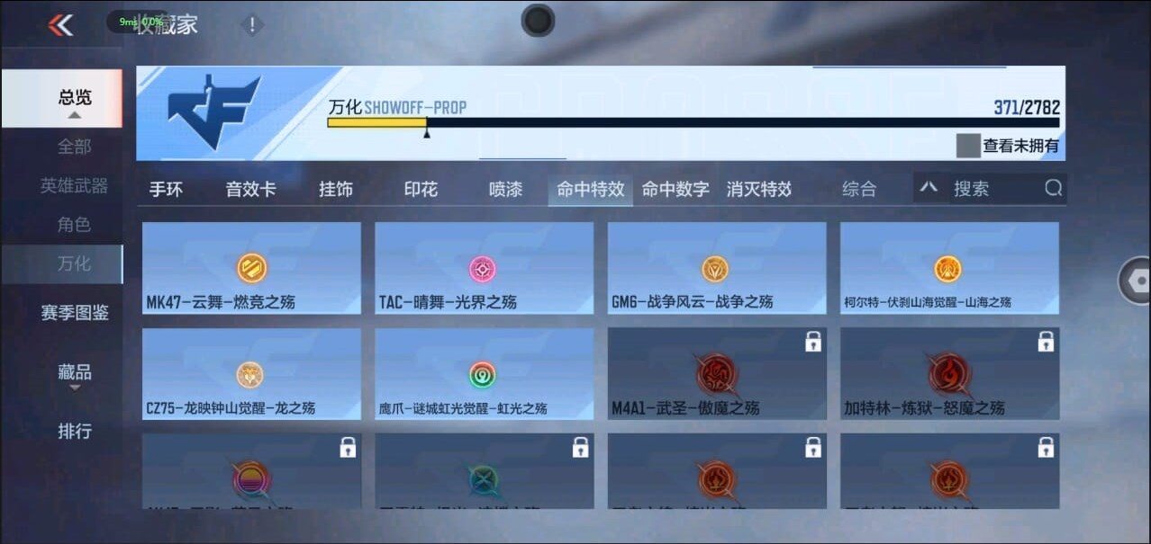 CFMQM327695枪战王者账号详情图21 CFMQM327695枪战王者账号详情图21