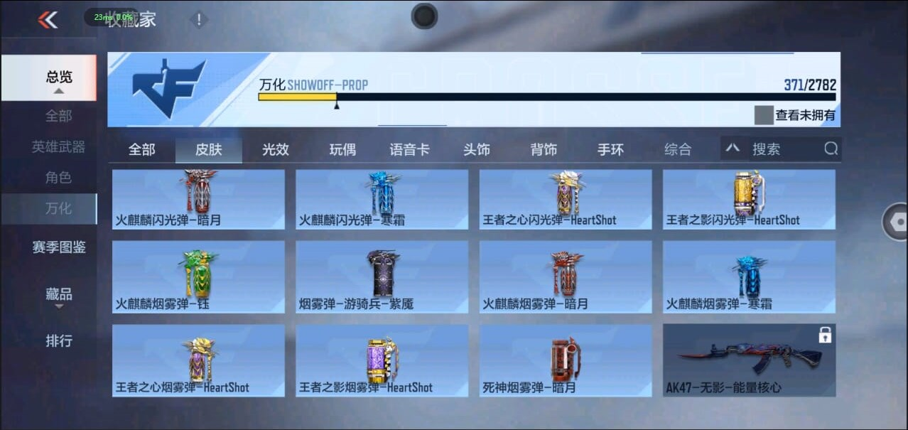 CFMQM327695枪战王者账号详情图20 CFMQM327695枪战王者账号详情图20