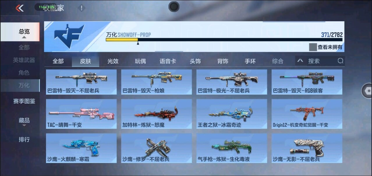 CFMQM327695枪战王者账号详情图22 CFMQM327695枪战王者账号详情图22