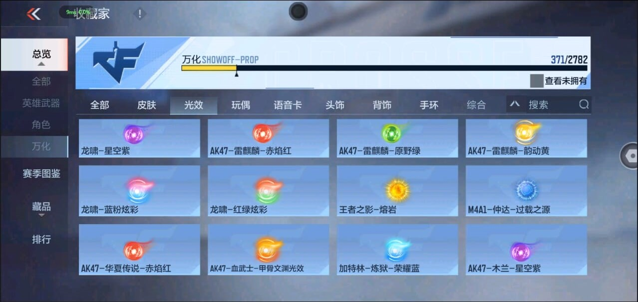 CFMQM327695枪战王者账号详情图29 CFMQM327695枪战王者账号详情图29
