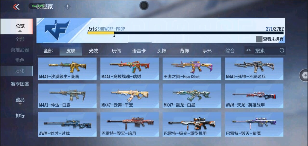 CFMQM327695枪战王者账号详情图26 CFMQM327695枪战王者账号详情图26