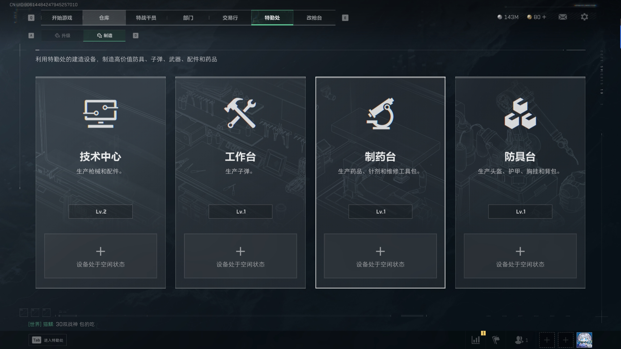 SJZTXWY34563三角洲行动账号详情图6 SJZTXWY34563三角洲行动账号详情图6