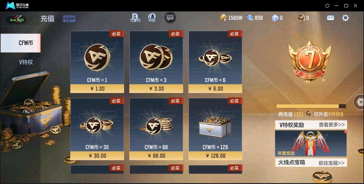CFMQM333995枪战王者账号详情图3 CFMQM333995枪战王者账号详情图3