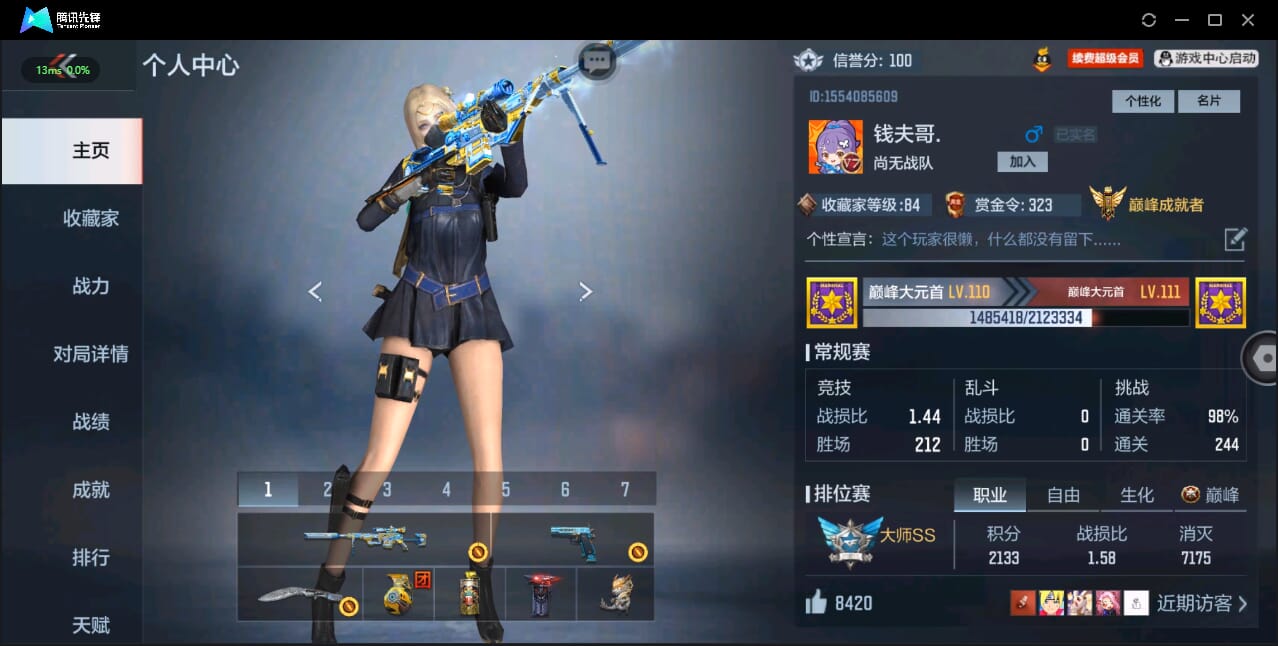 CFMQM333995枪战王者账号详情图4 CFMQM333995枪战王者账号详情图4