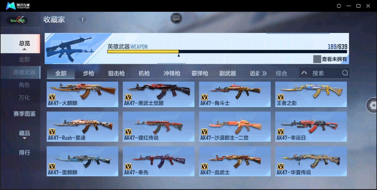 CFMQM333995枪战王者账号详情图11 CFMQM333995枪战王者账号详情图11