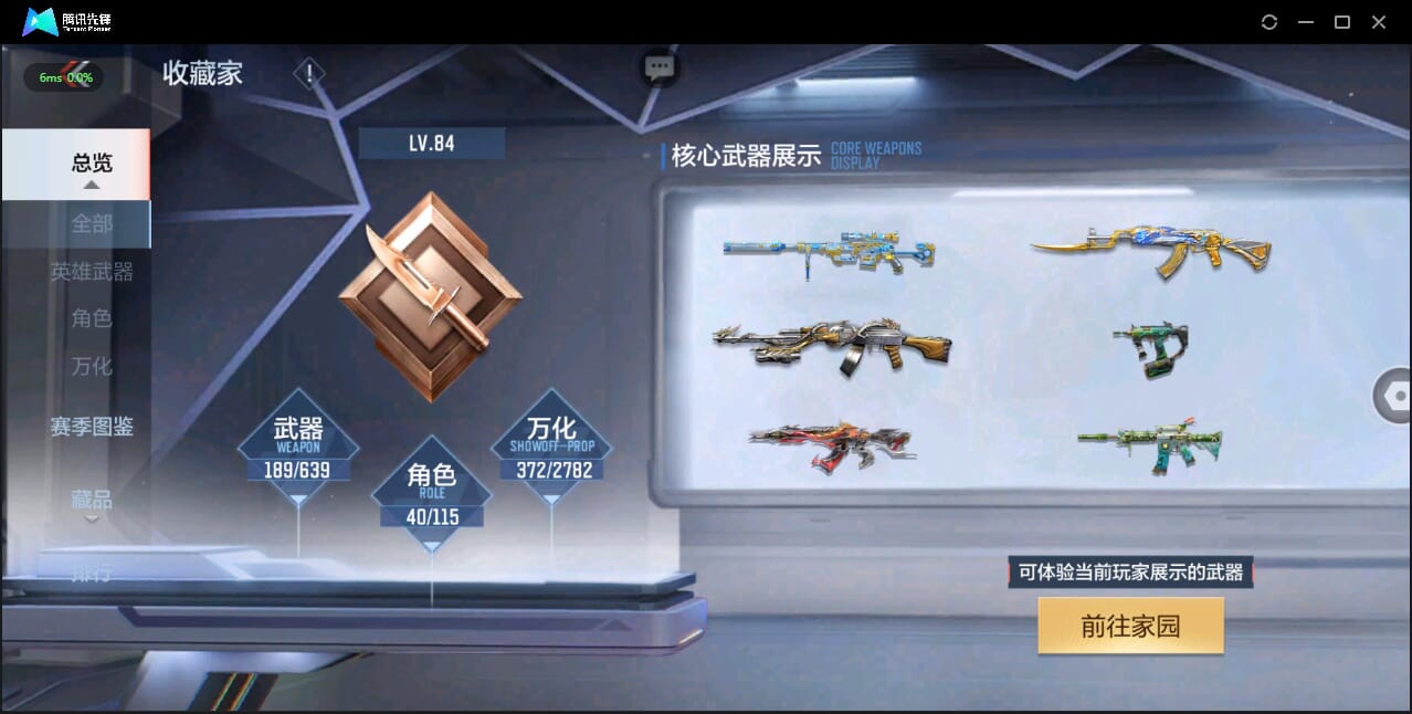 CFMQM333995枪战王者账号详情图9 CFMQM333995枪战王者账号详情图9