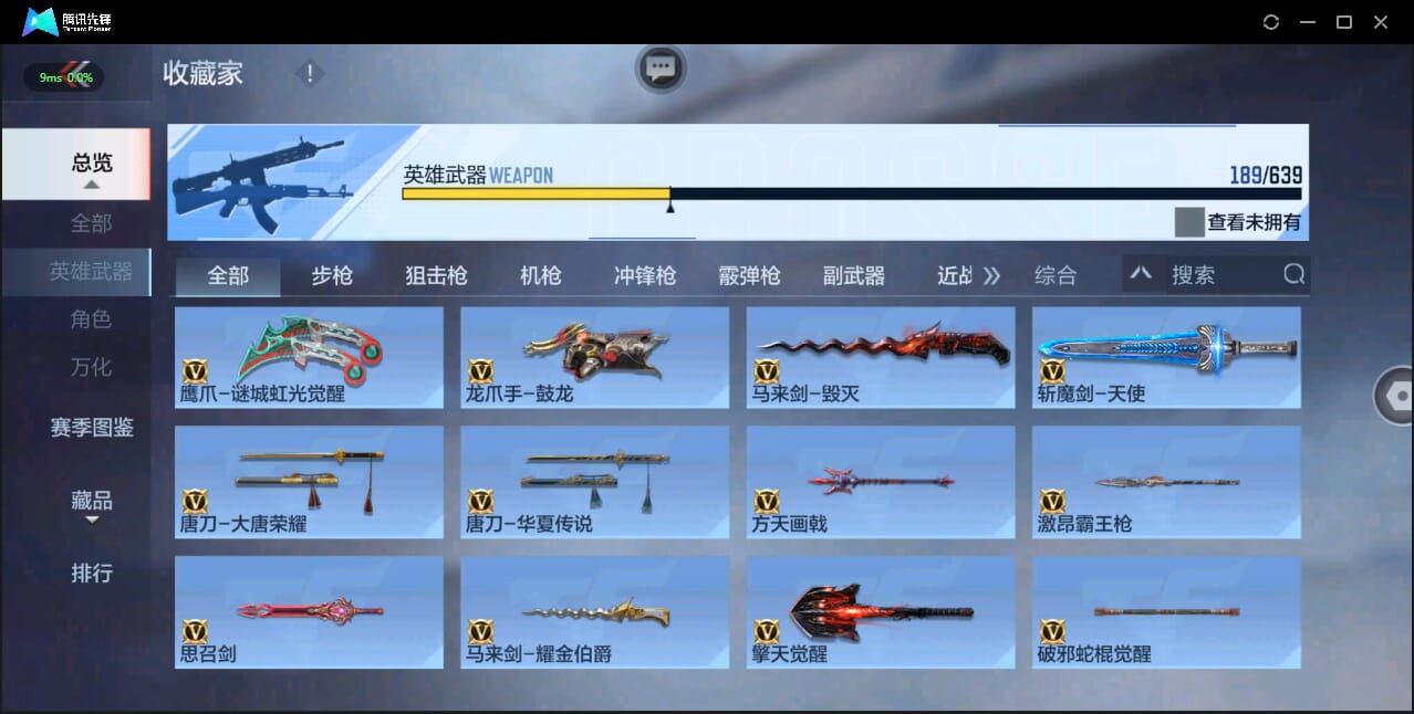 CFMQM333995枪战王者账号详情图22 CFMQM333995枪战王者账号详情图22