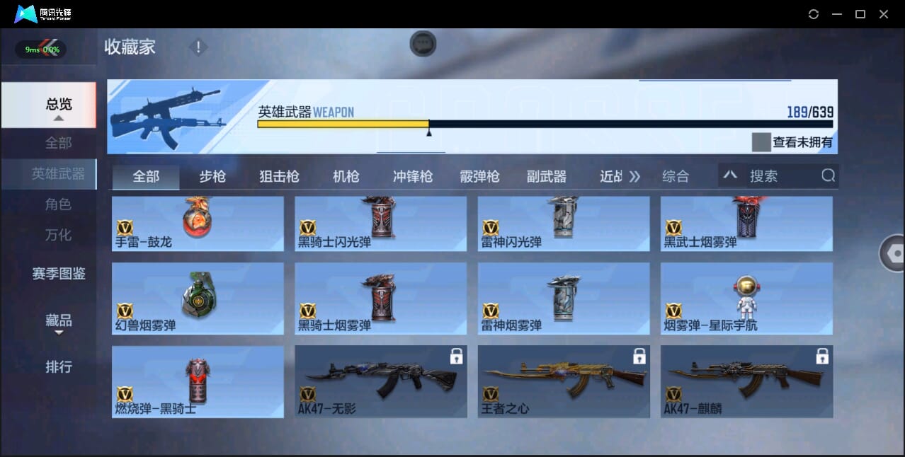 CFMQM333995枪战王者账号详情图24 CFMQM333995枪战王者账号详情图24