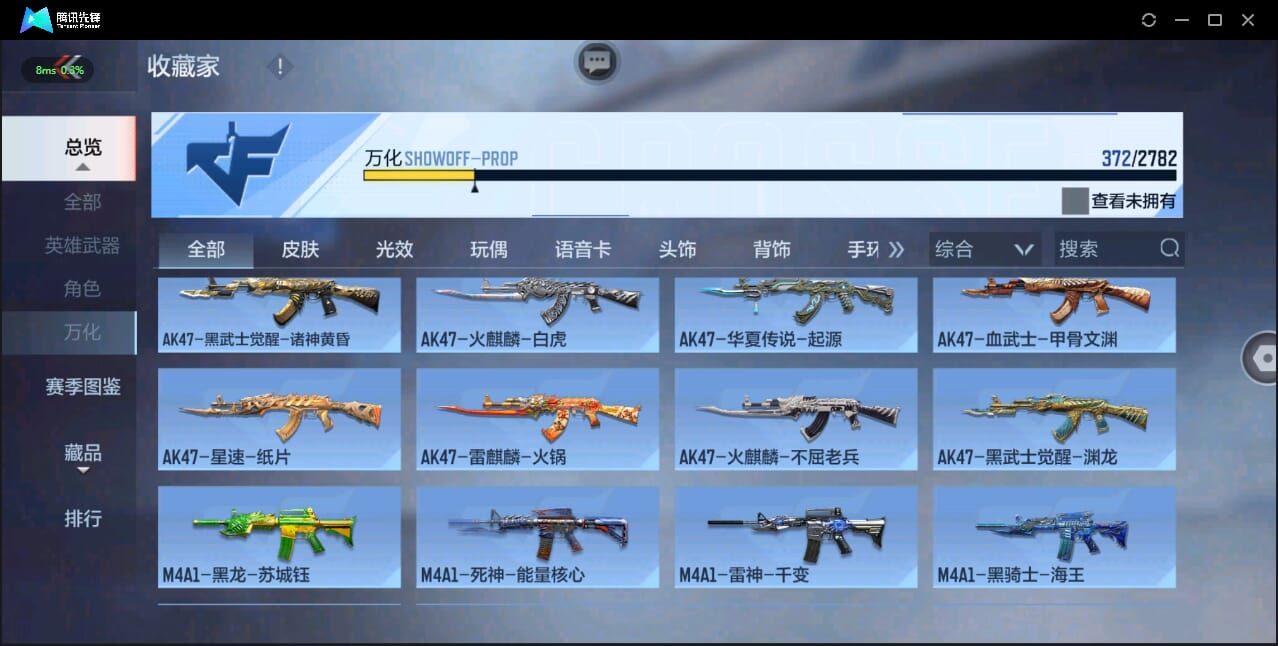 CFMQM333995枪战王者账号详情图25 CFMQM333995枪战王者账号详情图25