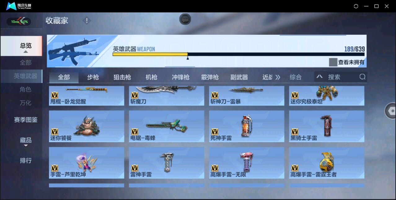 CFMQM333995枪战王者账号详情图23 CFMQM333995枪战王者账号详情图23