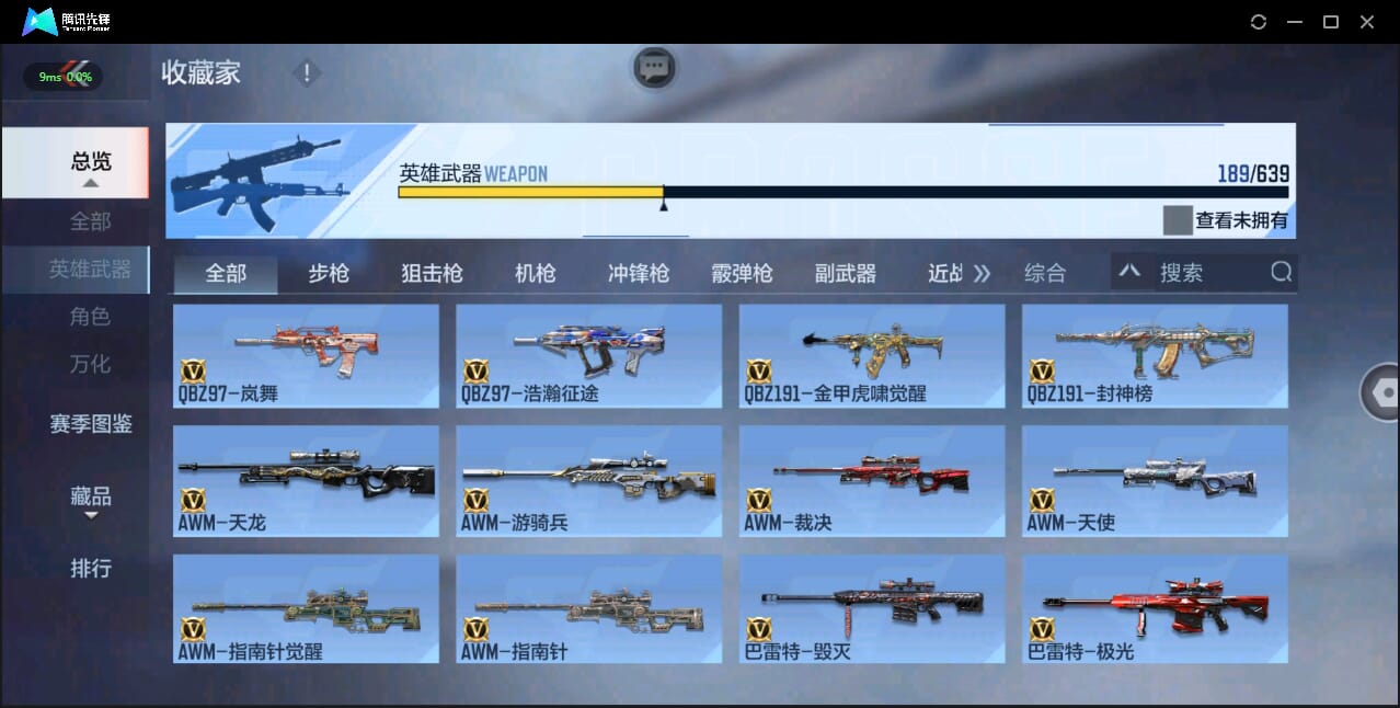 CFMQM333995枪战王者账号详情图16 CFMQM333995枪战王者账号详情图16