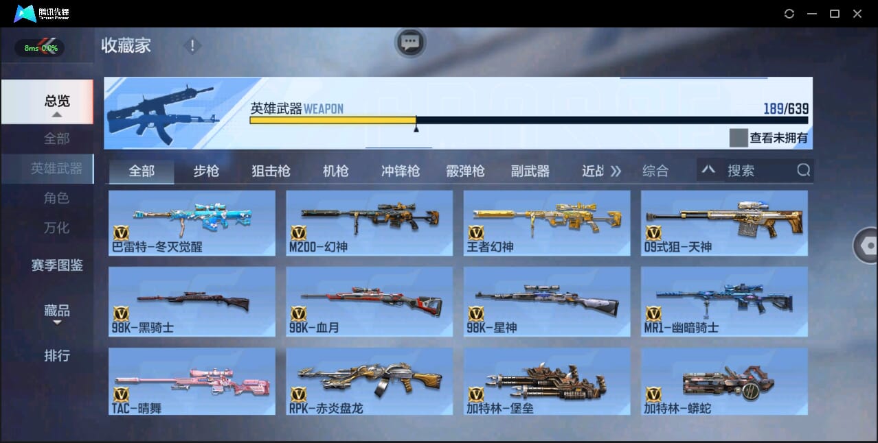 CFMQM333995枪战王者账号详情图17 CFMQM333995枪战王者账号详情图17