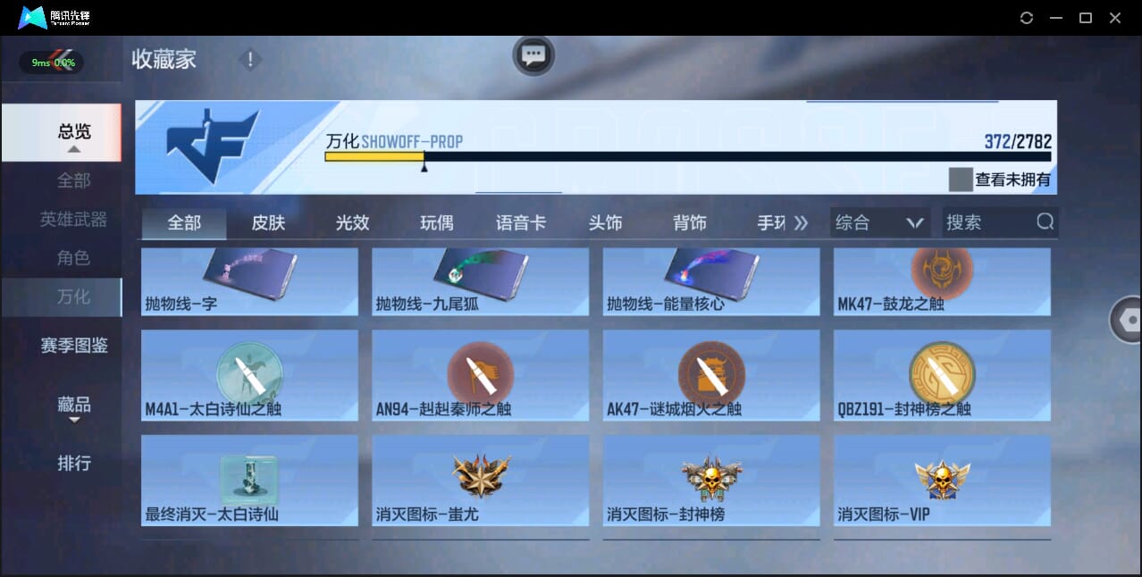 CFMQM333995枪战王者账号详情图44 CFMQM333995枪战王者账号详情图44