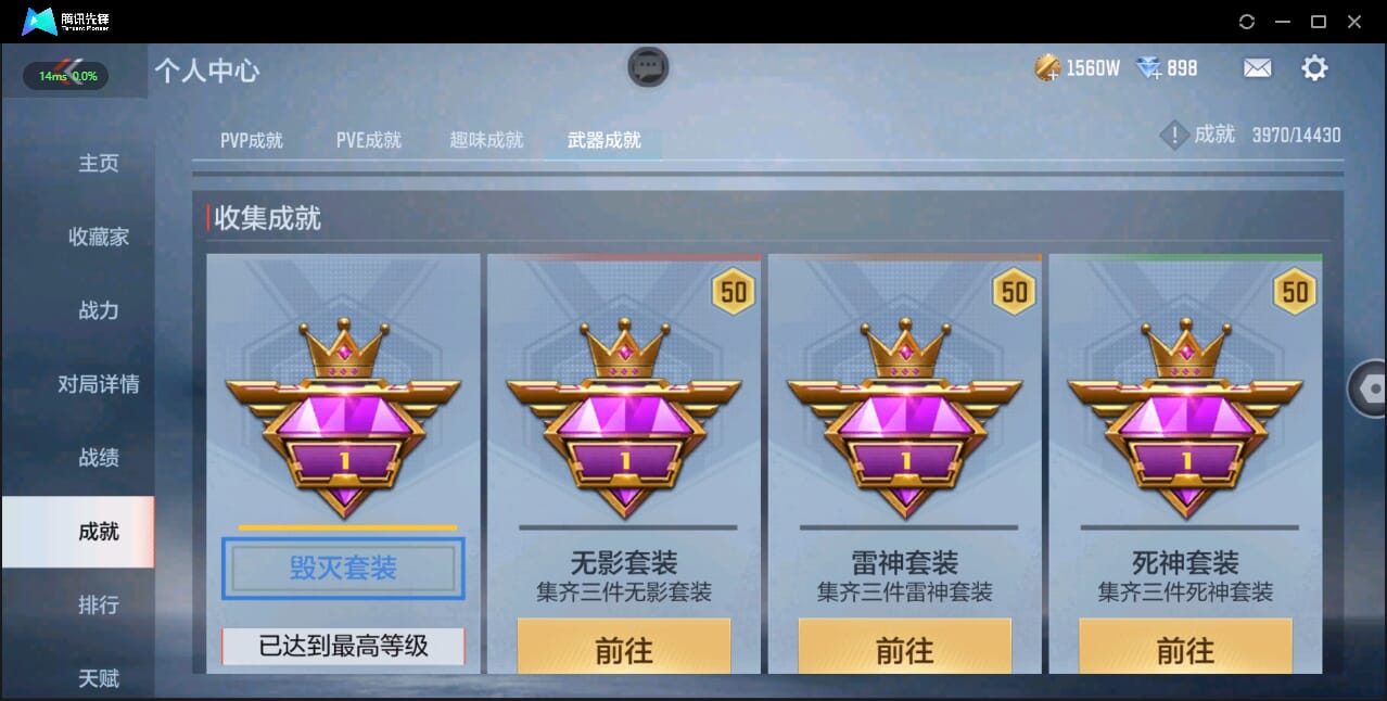 CFMQM333995枪战王者账号详情图49 CFMQM333995枪战王者账号详情图49