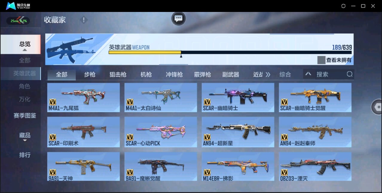 CFMQM333995枪战王者账号详情图14 CFMQM333995枪战王者账号详情图14