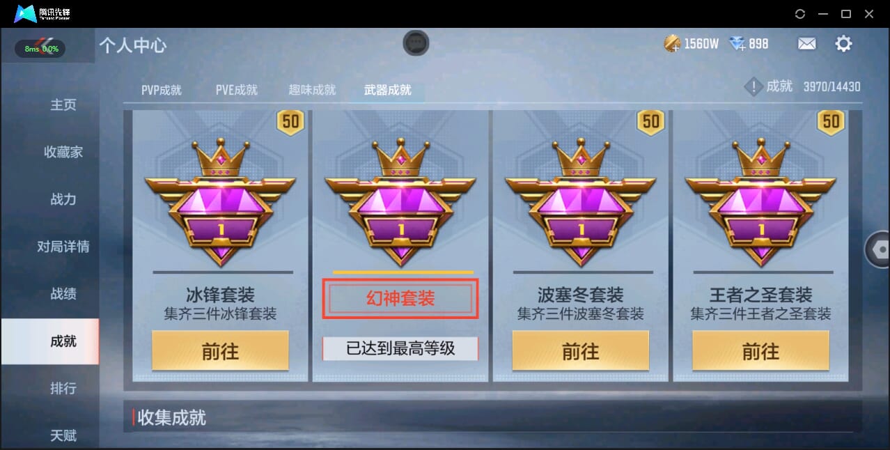 CFMQM333995枪战王者账号详情图51 CFMQM333995枪战王者账号详情图51