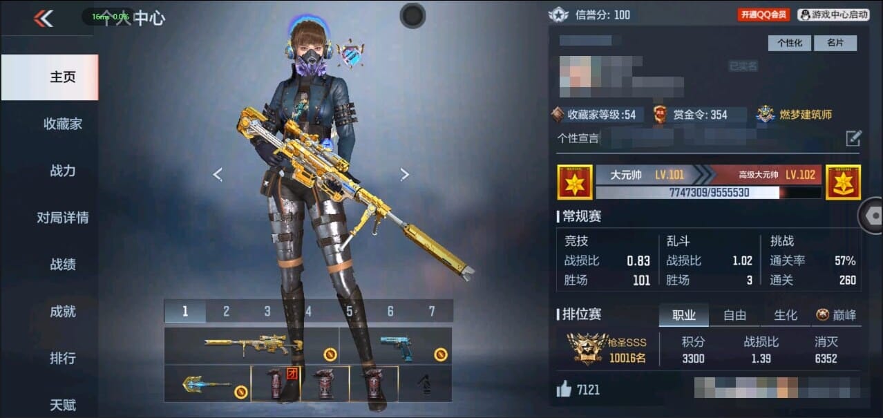 CFMQM327697枪战王者账号详情图2 CFMQM327697枪战王者账号详情图2