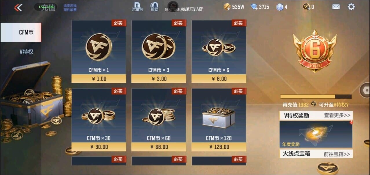 枪战王者账号安卓QQ可转区/贵族6/160V/5王者/王者幻神/孟获/仲康/霸王龙/王者之影/王者之狱/M12S雷霆王者