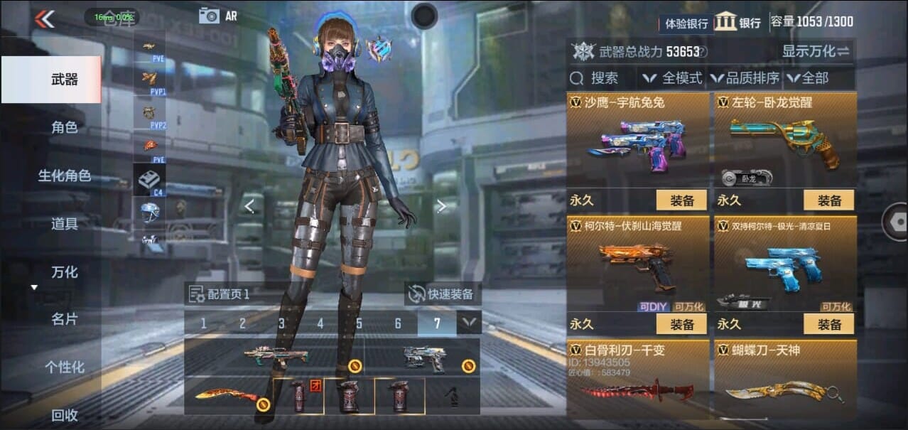CFMQM327697枪战王者账号详情图22 CFMQM327697枪战王者账号详情图22