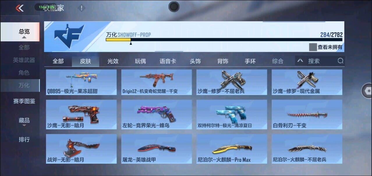 CFMQM327697枪战王者账号详情图31 CFMQM327697枪战王者账号详情图31
