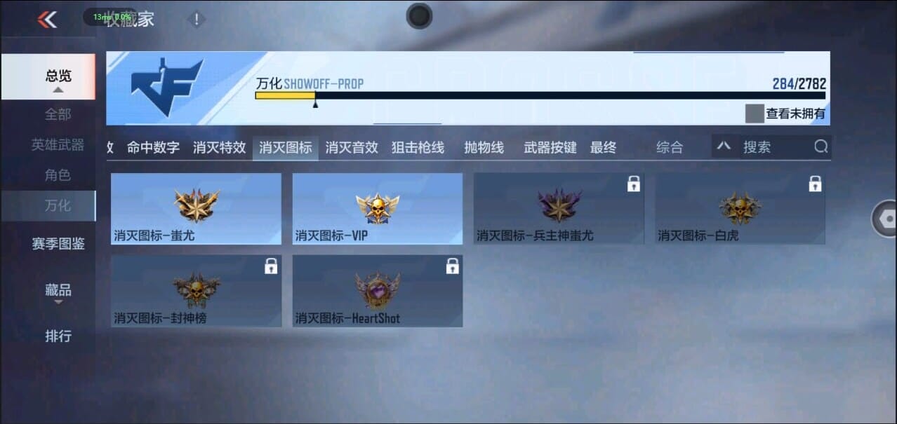 CFMQM327697枪战王者账号详情图46 CFMQM327697枪战王者账号详情图46
