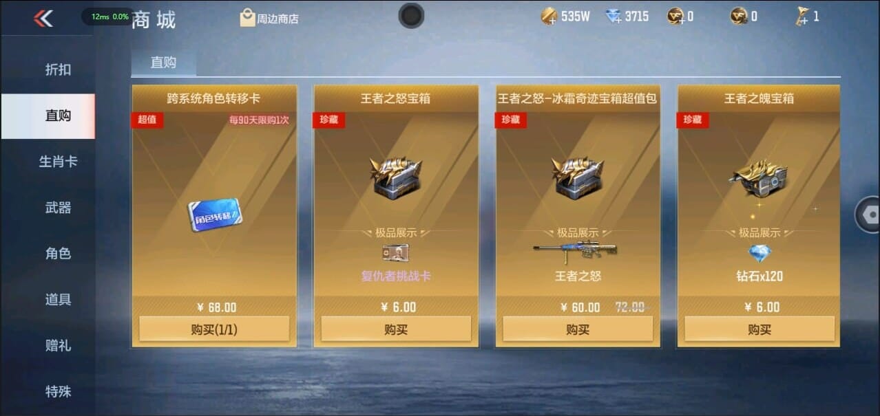 CFMQM327697枪战王者账号详情图50 CFMQM327697枪战王者账号详情图50