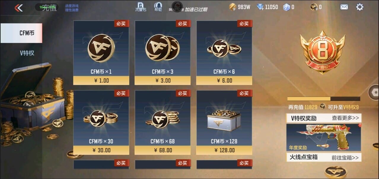 枪战王者账号安卓QQ转区/贵族8/130V/19王者/1至尊/1同框/翼至尊/王者之魄套/星象/武圣/王者之怒/王者之魄