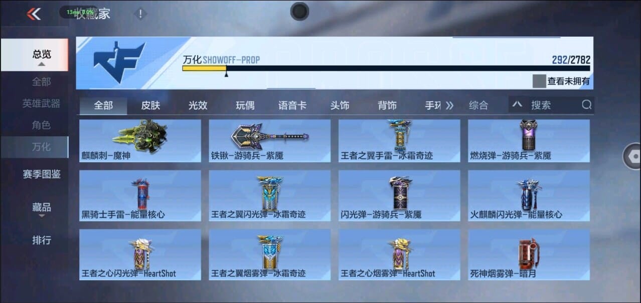 CFMQM327700枪战王者账号详情图40 CFMQM327700枪战王者账号详情图40