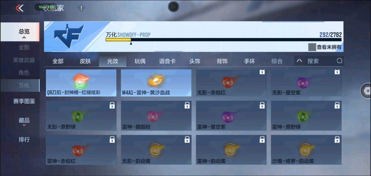 CFMQM327700枪战王者账号详情图45 CFMQM327700枪战王者账号详情图45