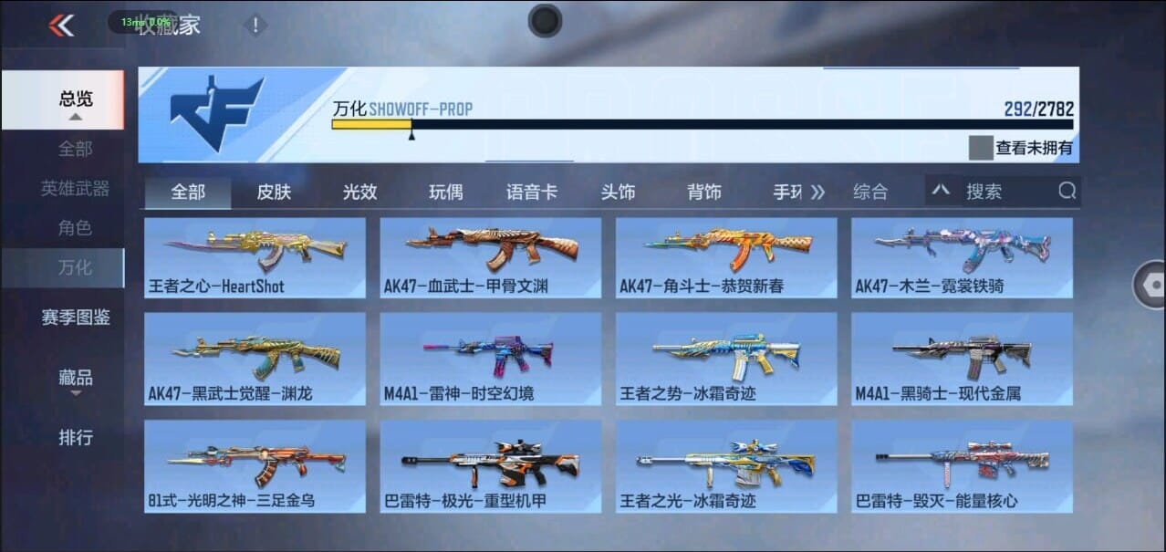 CFMQM327700枪战王者账号详情图38 CFMQM327700枪战王者账号详情图38