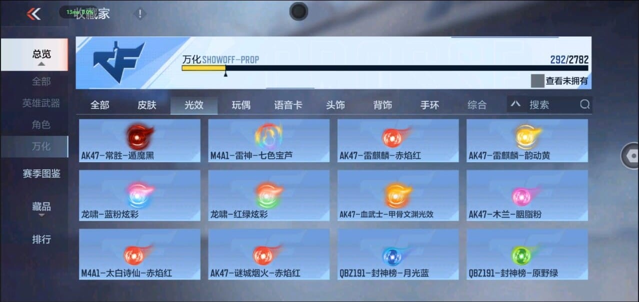 CFMQM327700枪战王者账号详情图44 CFMQM327700枪战王者账号详情图44