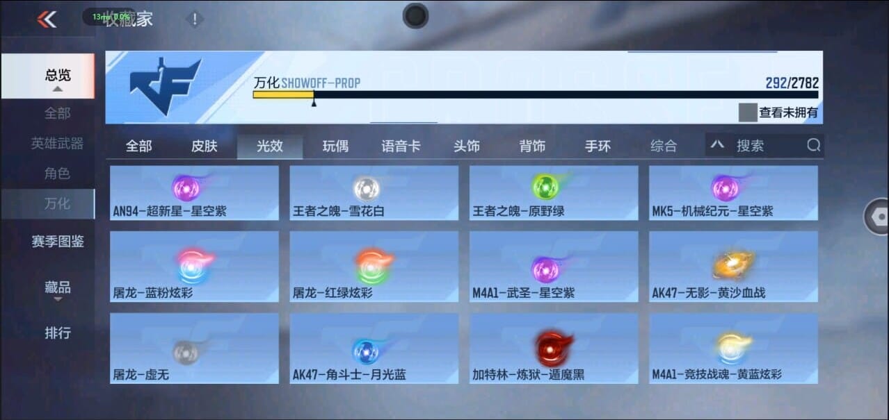 CFMQM327700枪战王者账号详情图43 CFMQM327700枪战王者账号详情图43