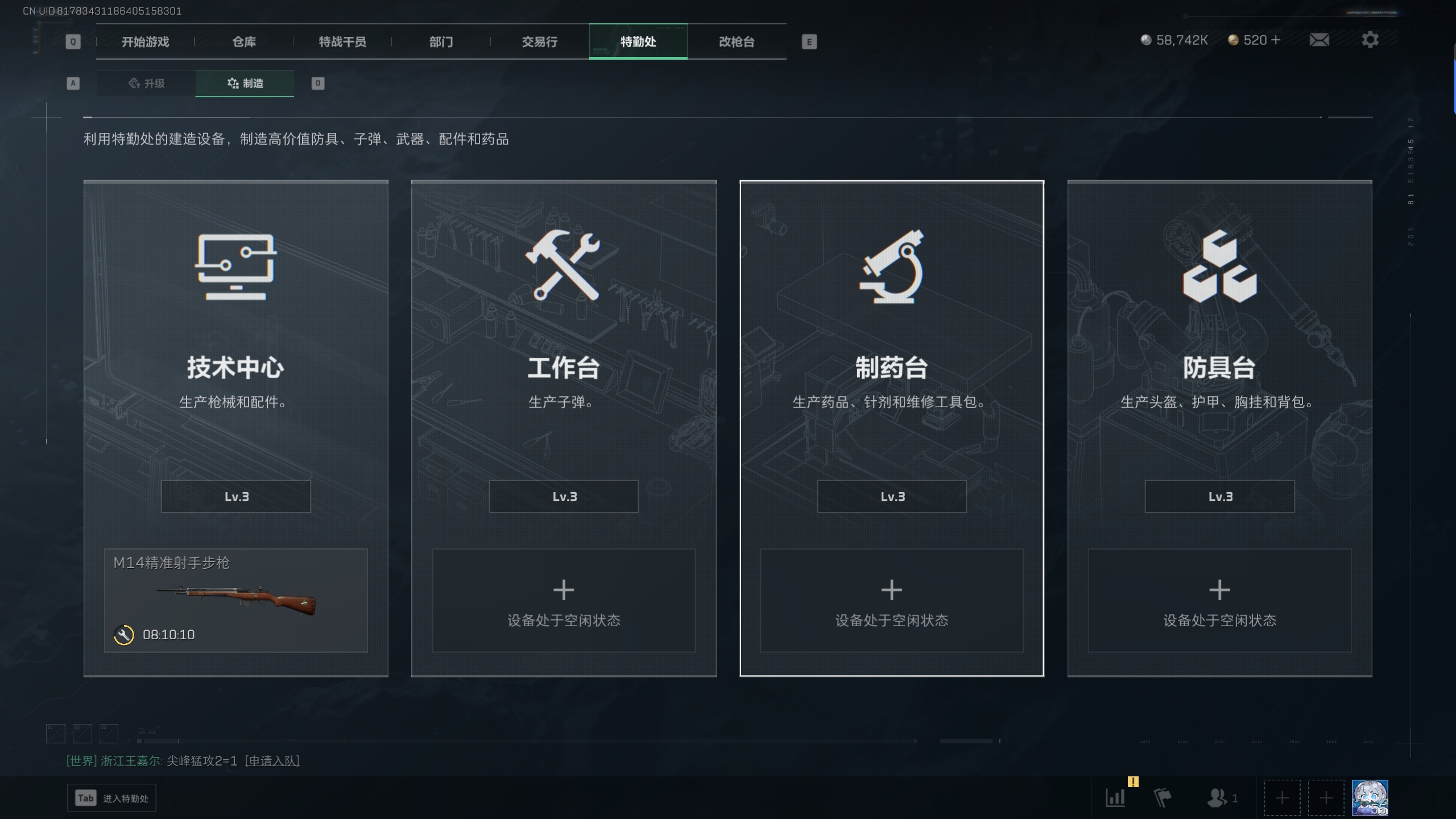 SJZTXWY34564三角洲行动账号详情图13 SJZTXWY34564三角洲行动账号详情图13
