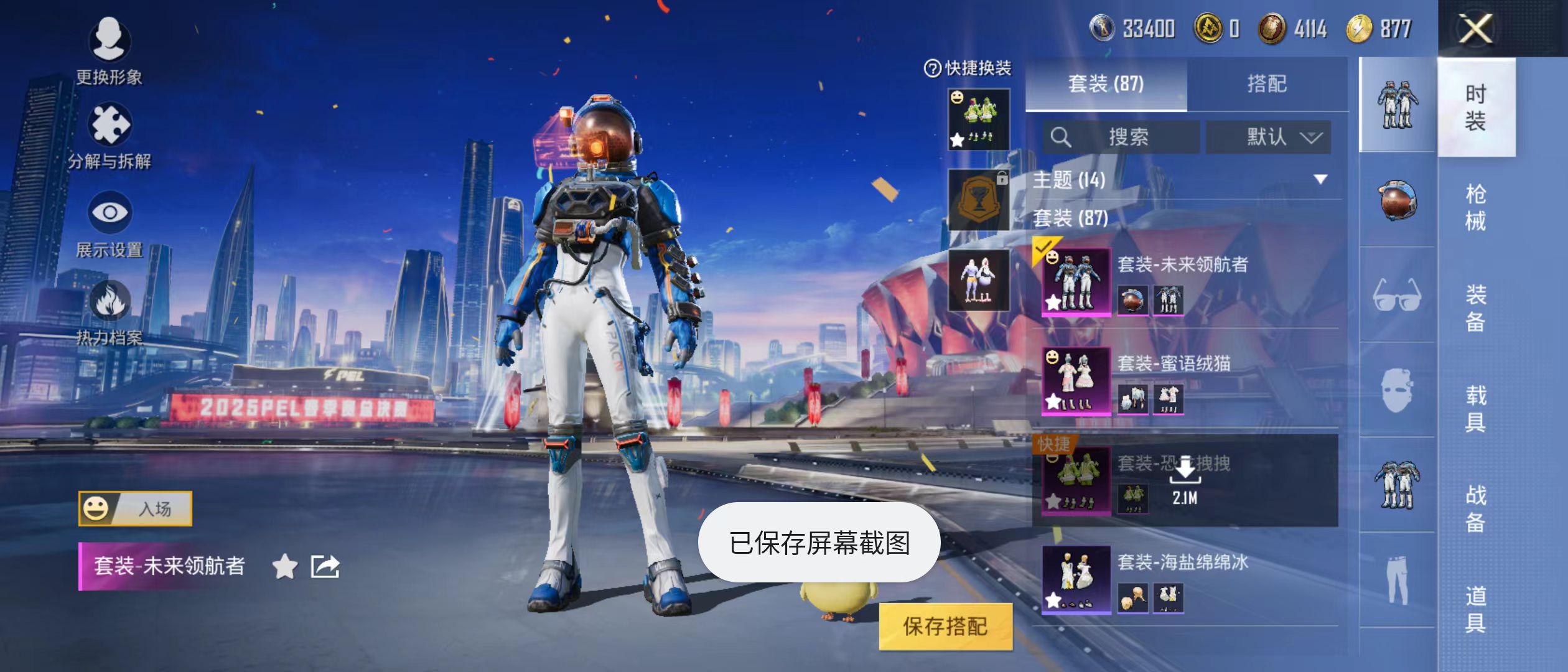 HPQM3278860和平精英账号详情图4 HPQM3278860和平精英账号详情图4