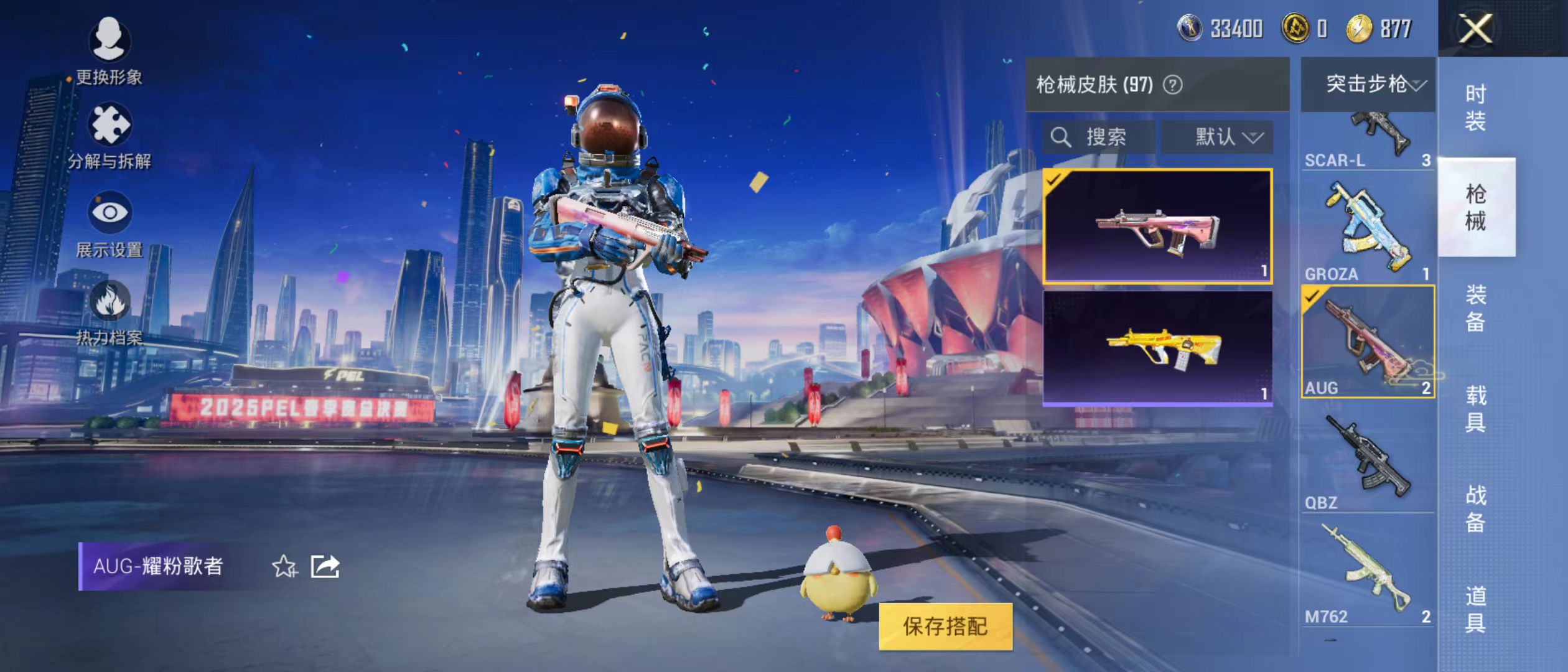 HPQM3278860和平精英账号详情图8 HPQM3278860和平精英账号详情图8