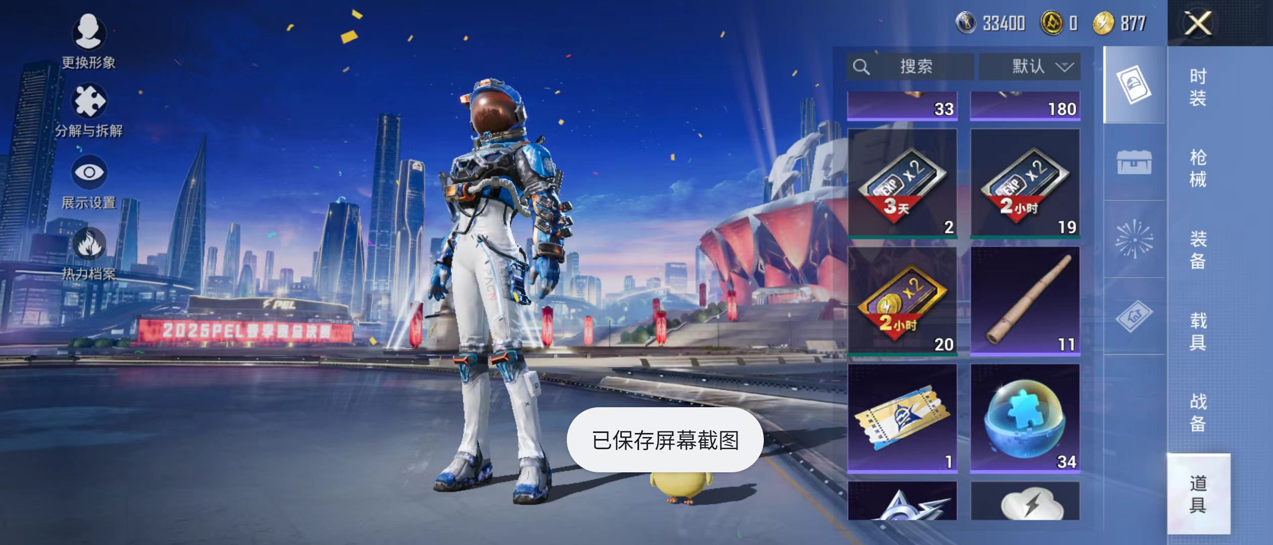 HPQM3278860和平精英账号详情图19 HPQM3278860和平精英账号详情图19