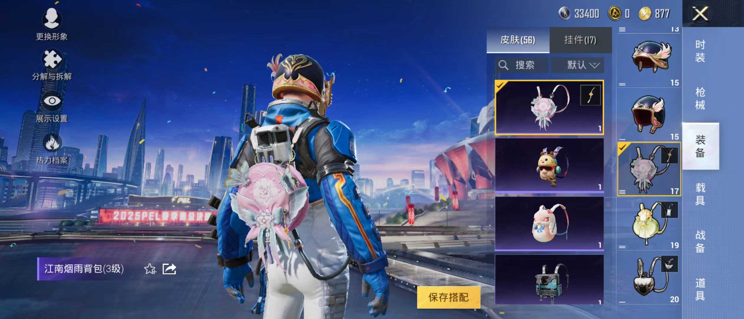 HPQM3278860和平精英账号详情图10 HPQM3278860和平精英账号详情图10