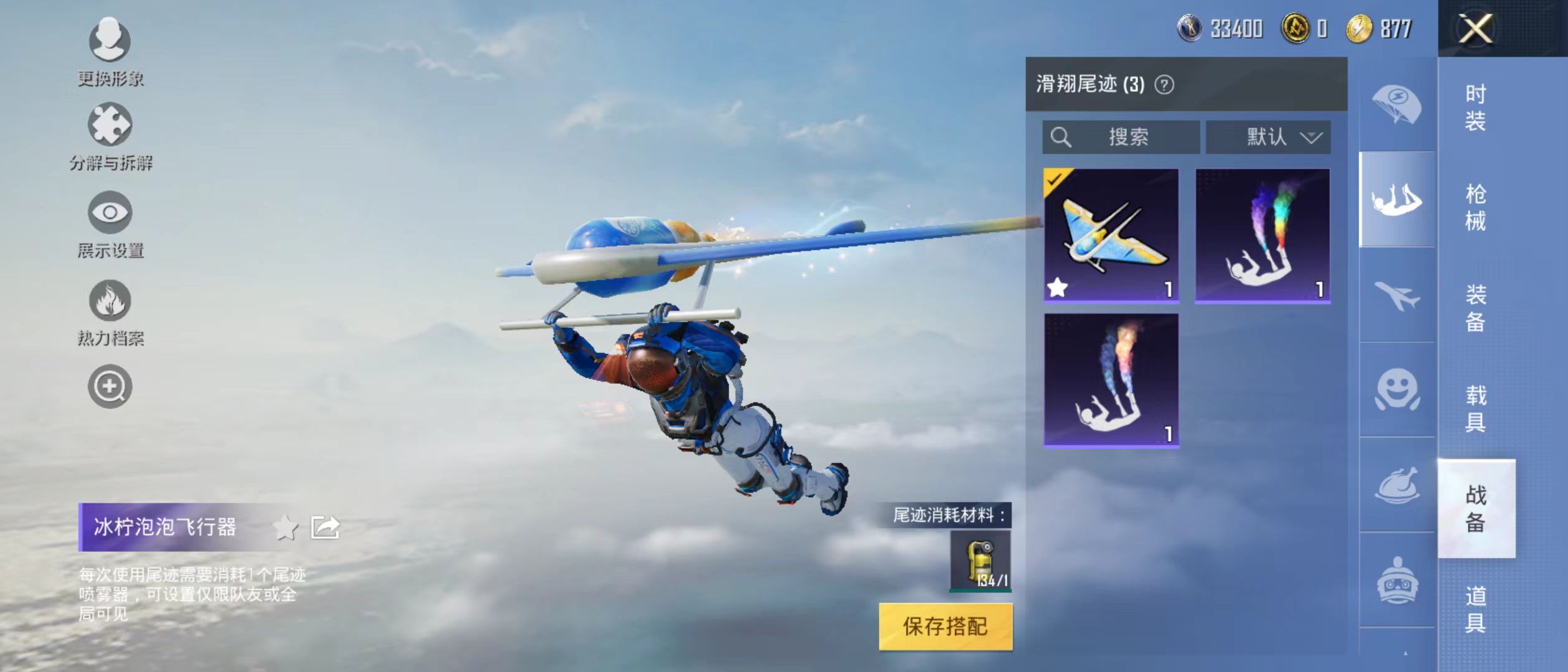 HPQM3278860和平精英账号详情图14 HPQM3278860和平精英账号详情图14