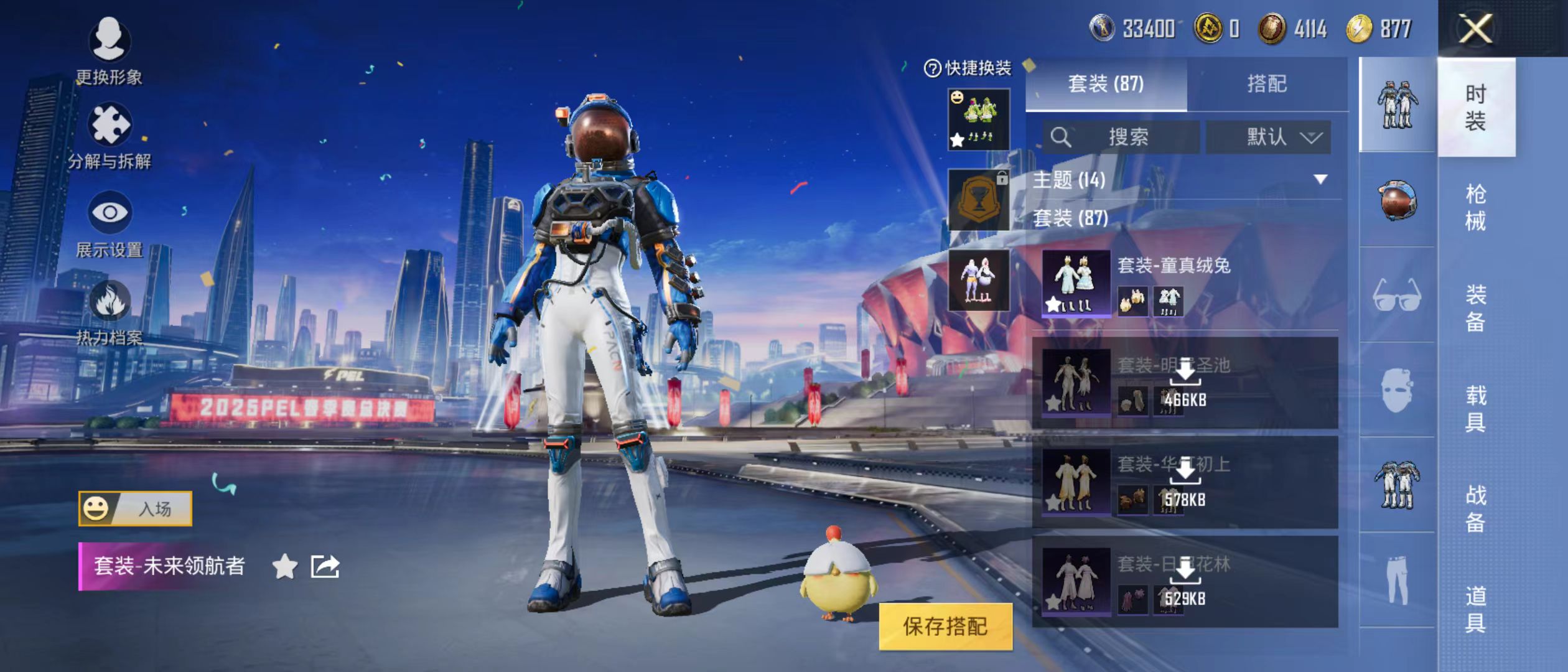 HPQM3278860和平精英账号详情图6 HPQM3278860和平精英账号详情图6