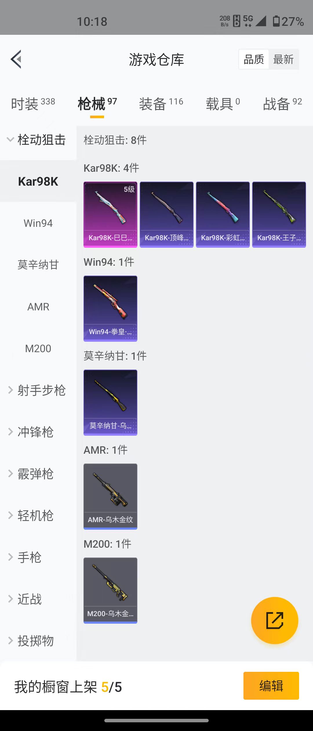 HPQM3278860和平精英账号详情图28 HPQM3278860和平精英账号详情图28