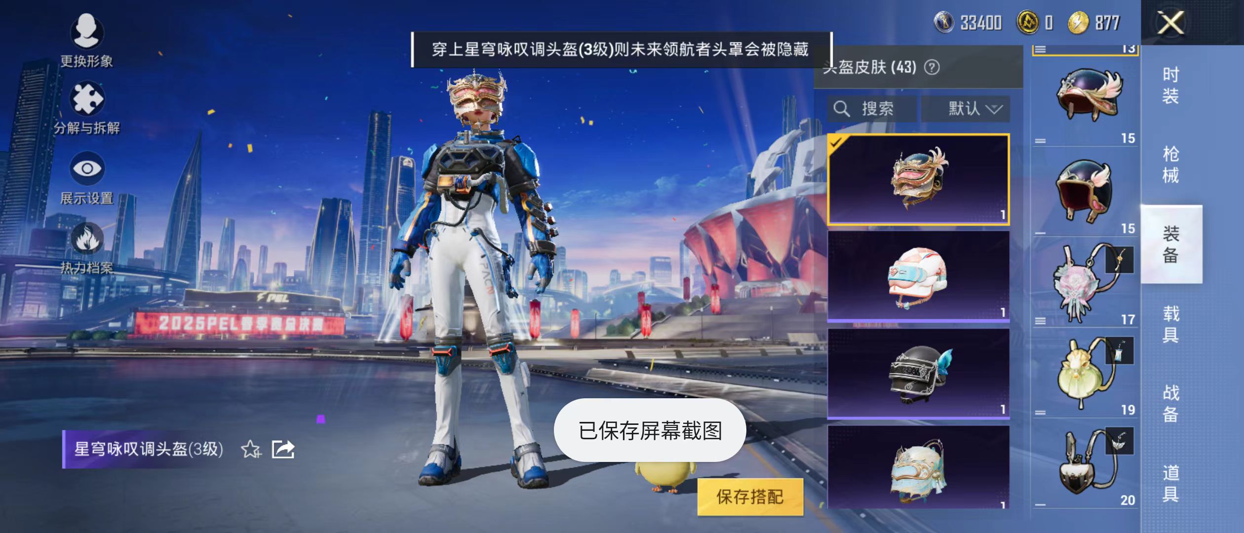 HPQM3278860和平精英账号详情图9 HPQM3278860和平精英账号详情图9
