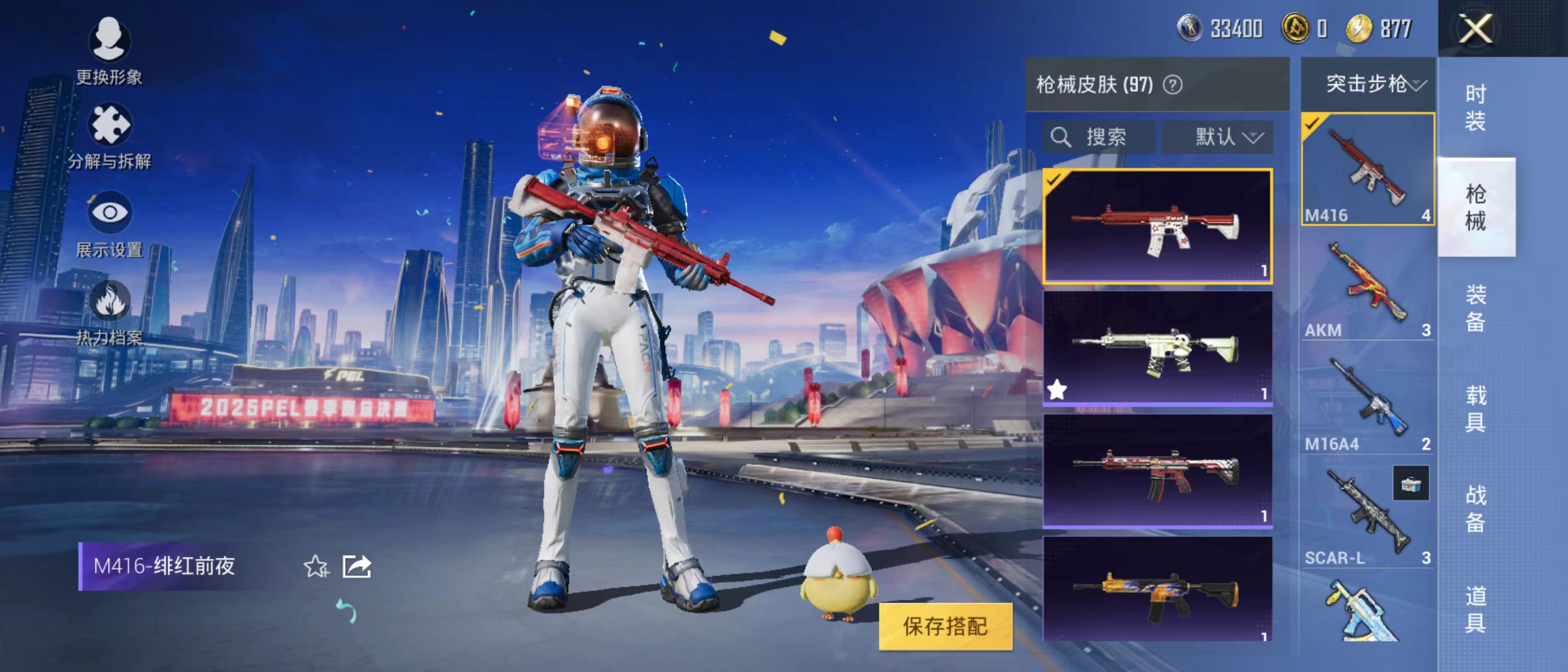 HPQM3278860和平精英账号详情图5 HPQM3278860和平精英账号详情图5