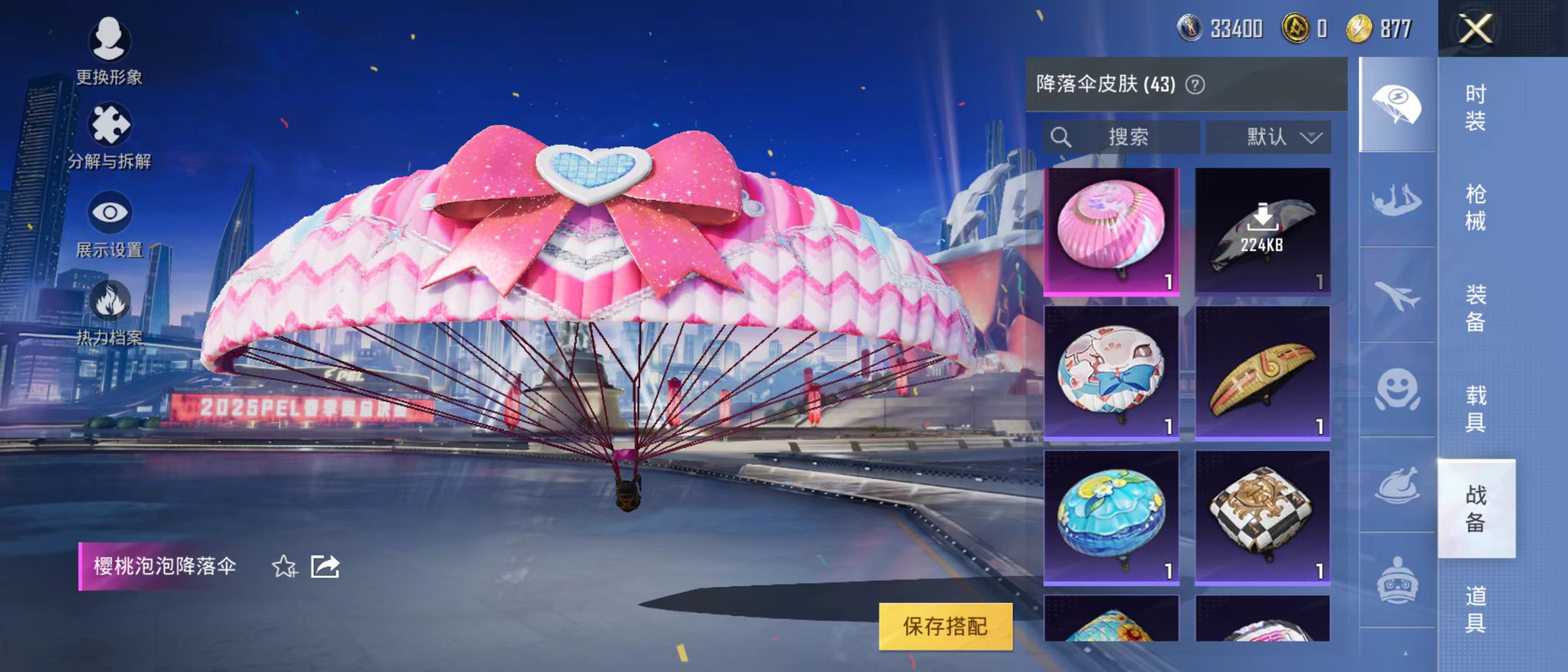 HPQM3278860和平精英账号详情图12 HPQM3278860和平精英账号详情图12