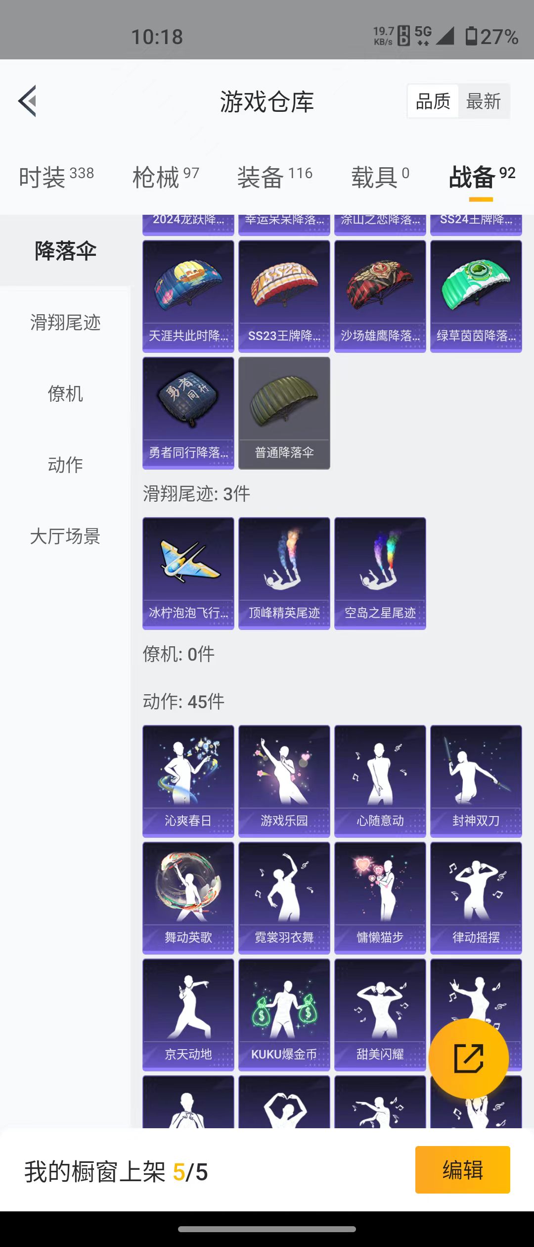 HPQM3278860和平精英账号详情图38 HPQM3278860和平精英账号详情图38