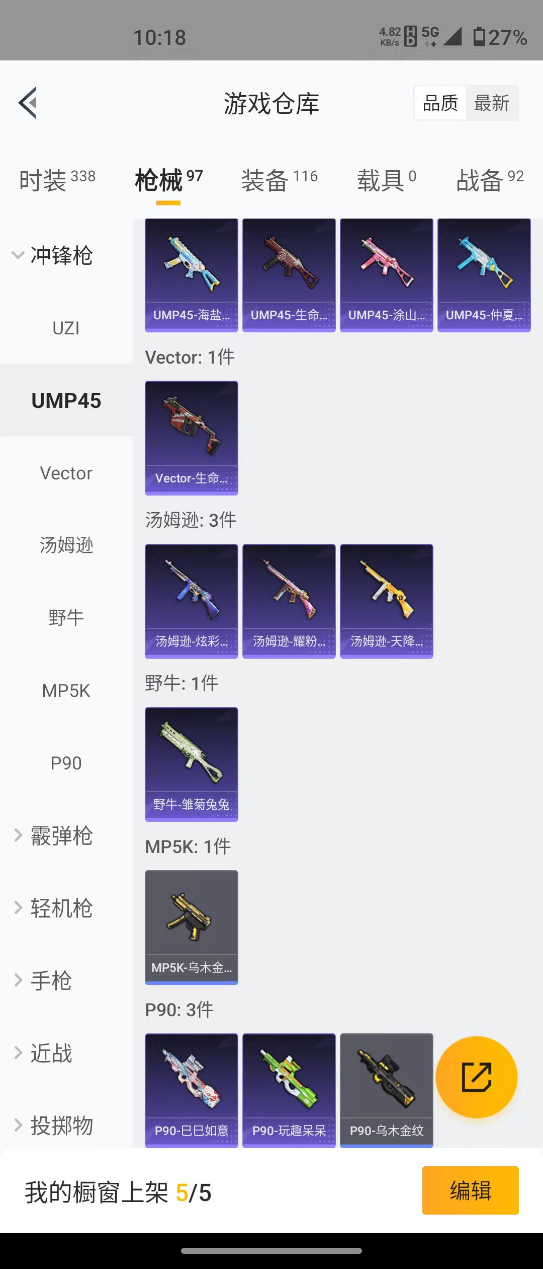 HPQM3278860和平精英账号详情图32 HPQM3278860和平精英账号详情图32