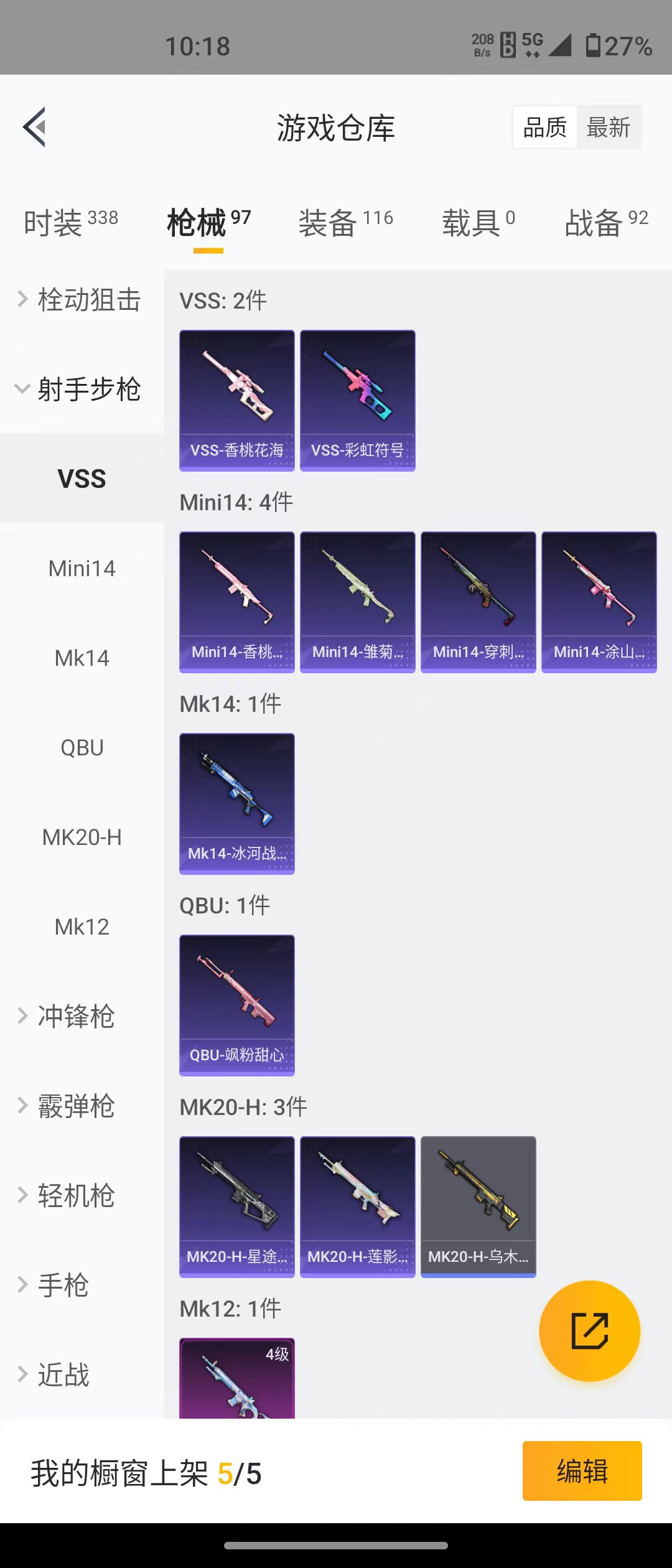 HPQM3278860和平精英账号详情图29 HPQM3278860和平精英账号详情图29