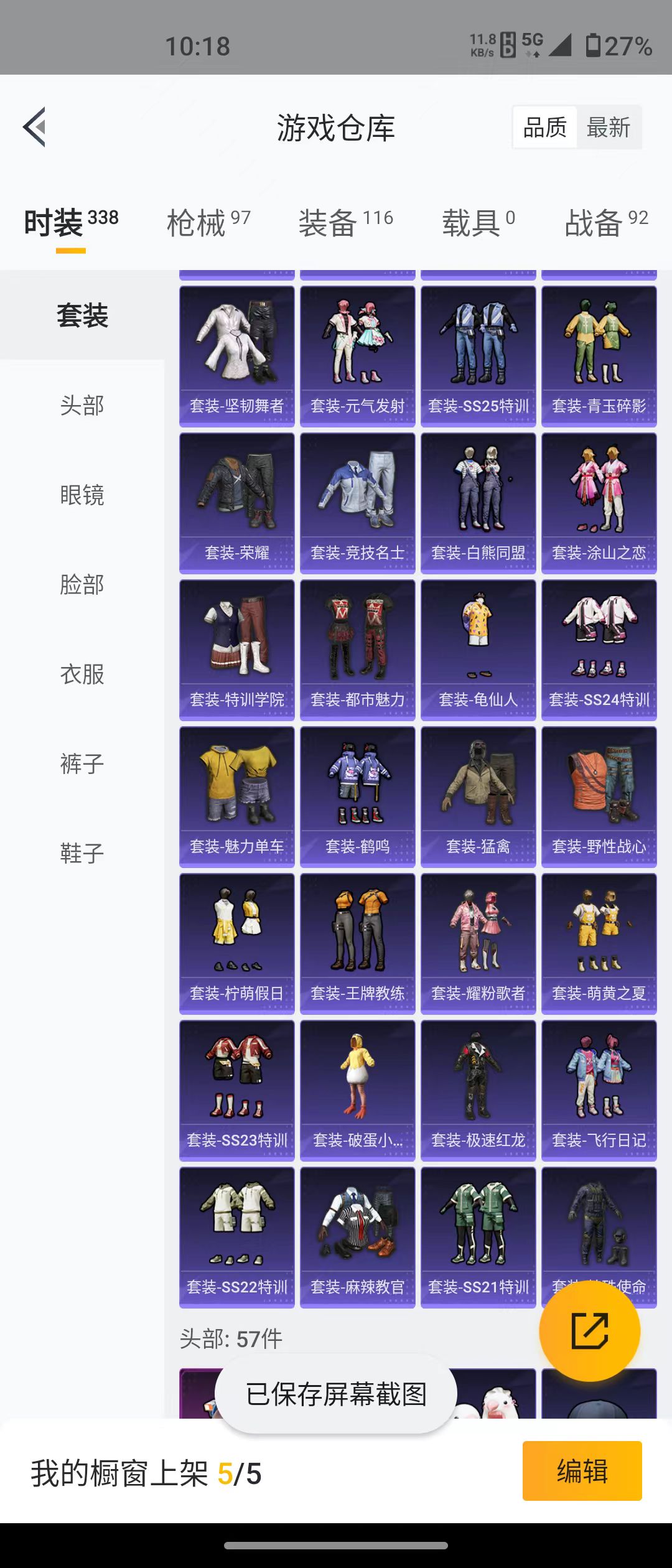 HPQM3278860和平精英账号详情图25 HPQM3278860和平精英账号详情图25