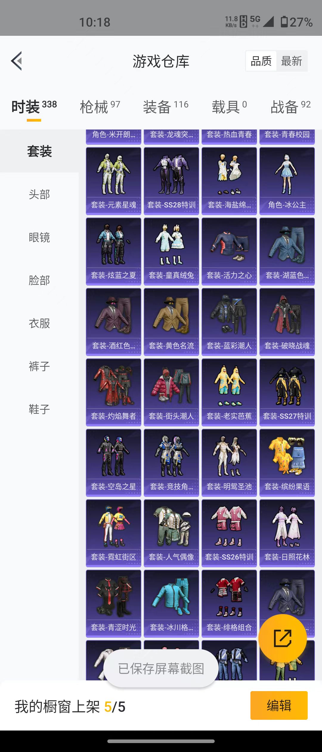 HPQM3278860和平精英账号详情图24 HPQM3278860和平精英账号详情图24