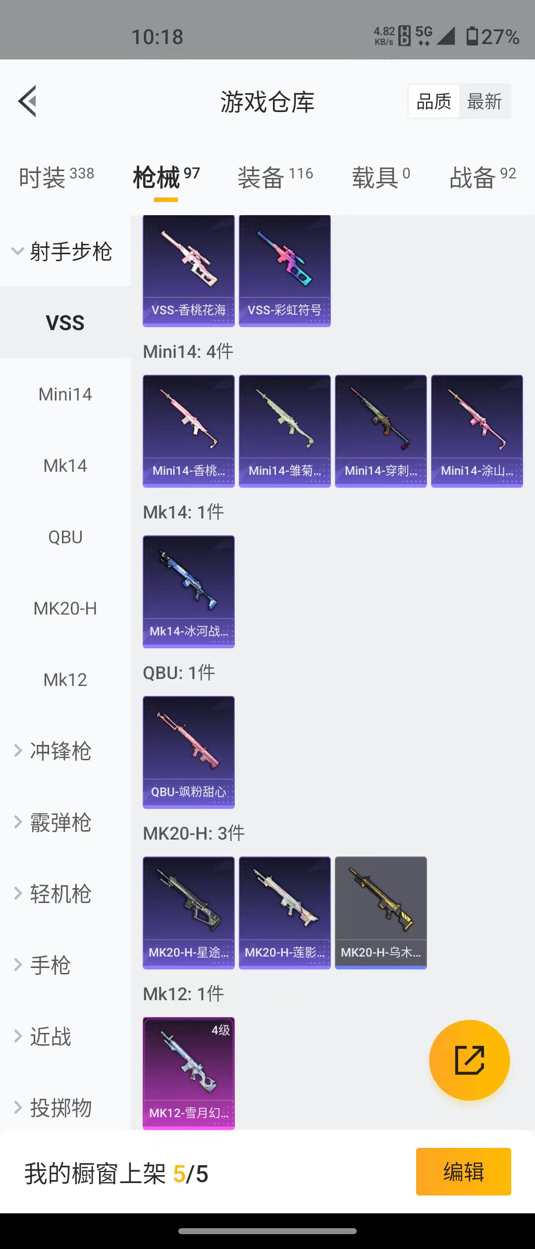 HPQM3278860和平精英账号详情图30 HPQM3278860和平精英账号详情图30